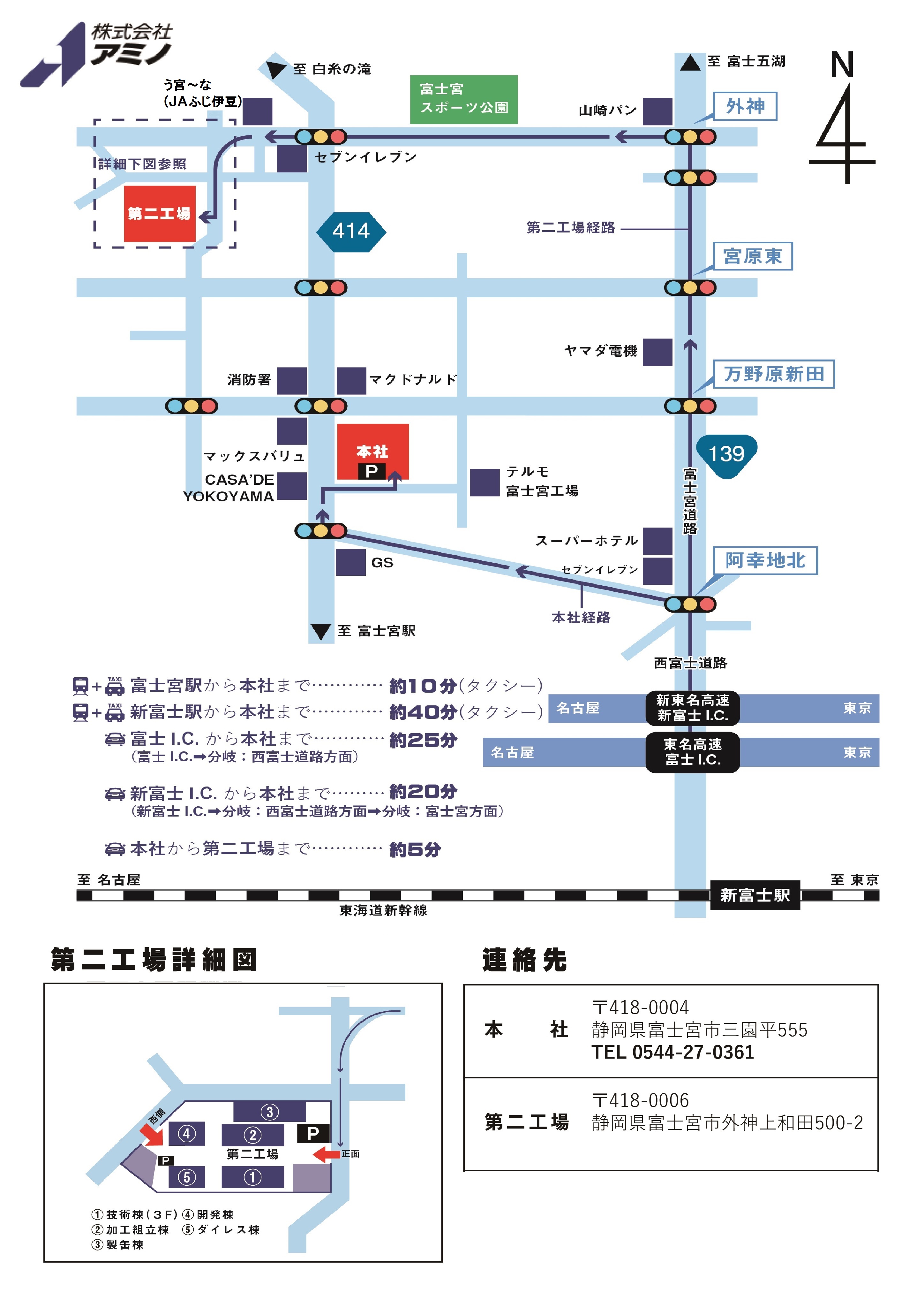 株式会社アミノ アクセスマップ